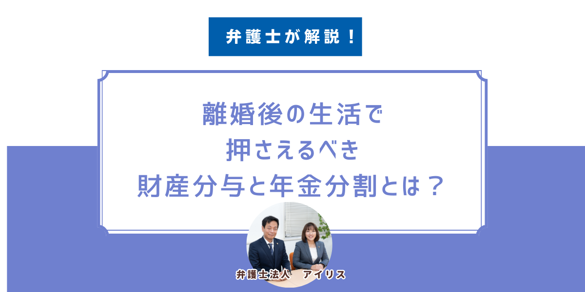 50 代女性の離婚